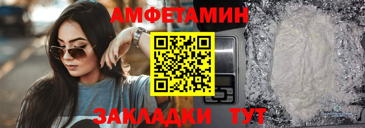 Амфетамин VHQ Сочи