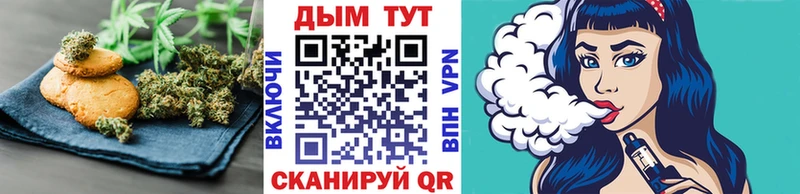 Canna-Cookies конопля  Сочи 