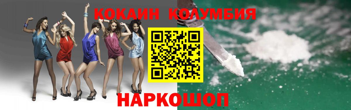 Кокаин 98%  COCAIN Columbia  Вход с VPN  Сочи 