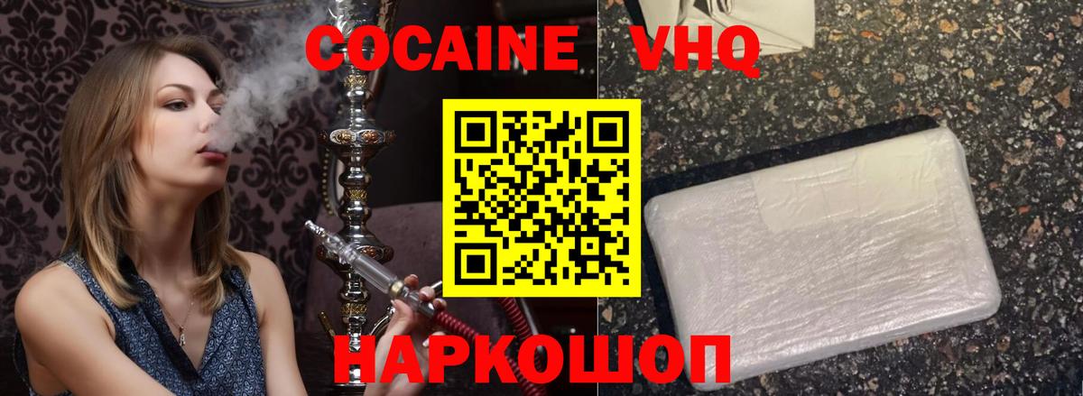 Cocaine Fish Scale Сочи