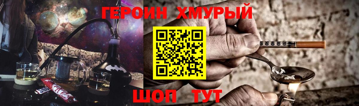 Сочи  ГЕРОИН Heroin  Героин  Вход с VPN 