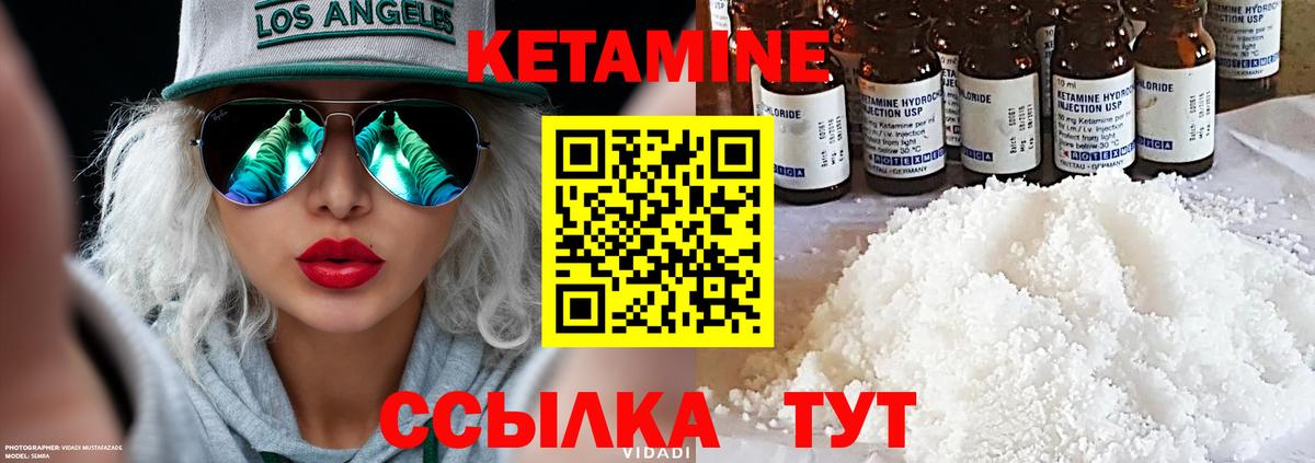 дарк нет формула  Вход с VPN  Сочи  КЕТАМИН ketamine 