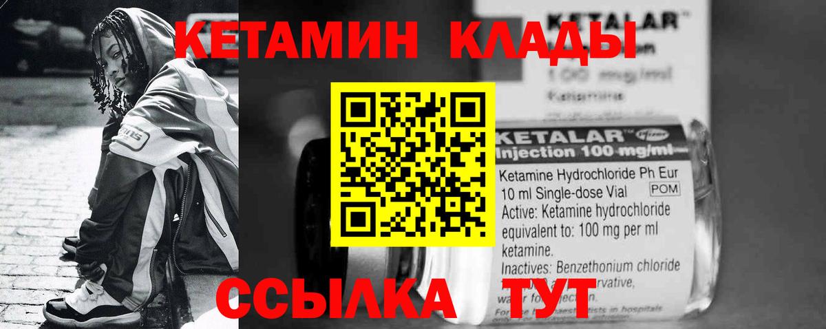 КЕТАМИН ketamine Сочи