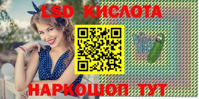 марки lsd Малгобек