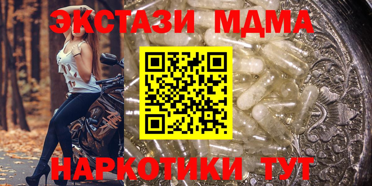 Сочи  МДМА кристаллы  Вход с VPN 