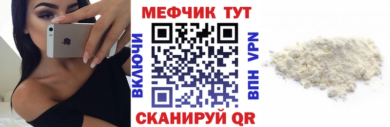 закладки  Сочи  МЕФ мука 