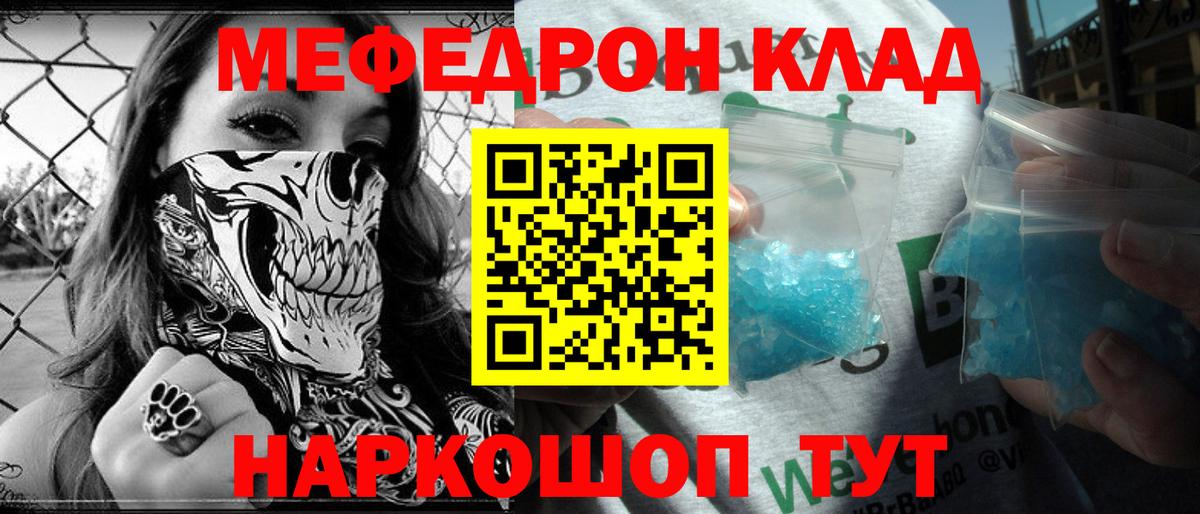 Сочи  Мефедрон  Вход с VPN  Мефедрон кристаллы  Меф 4 MMC 