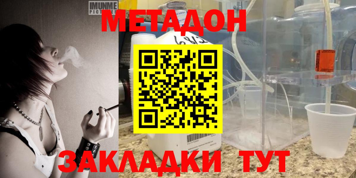 Метадон VHQ  МЕТАДОН белоснежный  Вход с VPN  Сочи 
