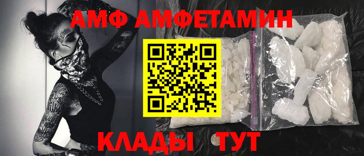 Сочи  Первитин пудра  Вход с VPN 