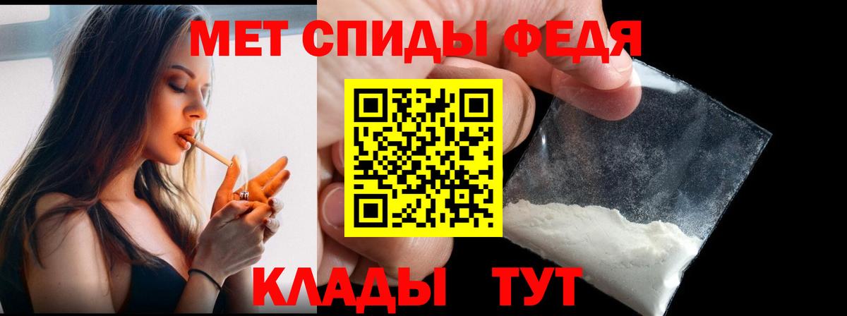 Первитин кристалл Сочи
