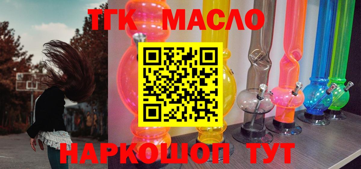Дистиллят ТГК Wax Сочи