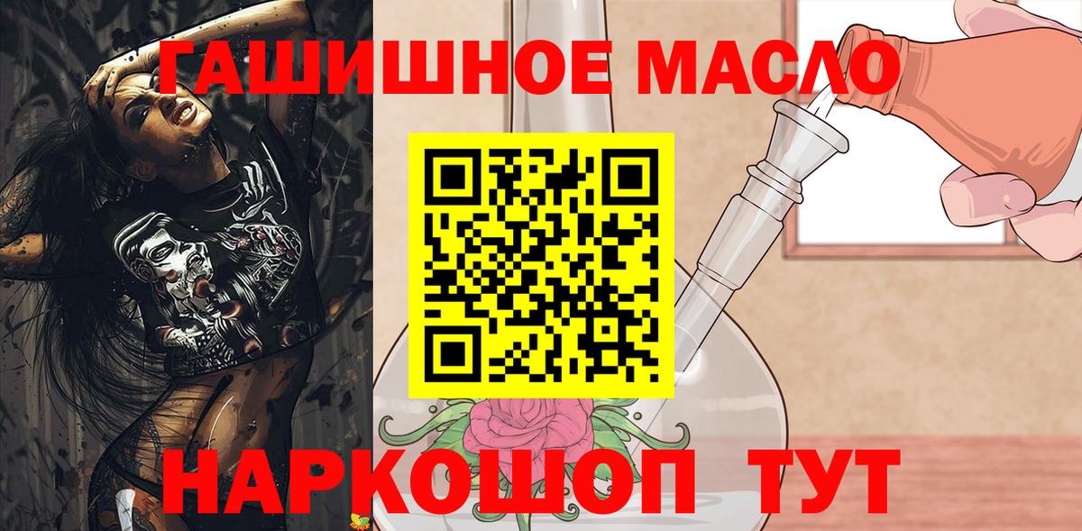 Сочи  Дистиллят ТГК THC oil  как найти закладки  Вход с VPN 